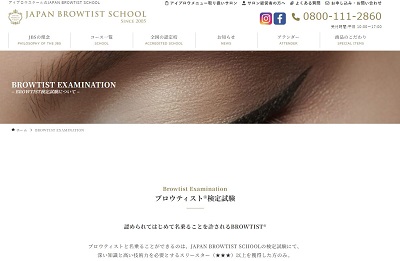 JAPAN BROWTIST SCHOOL公式HP
