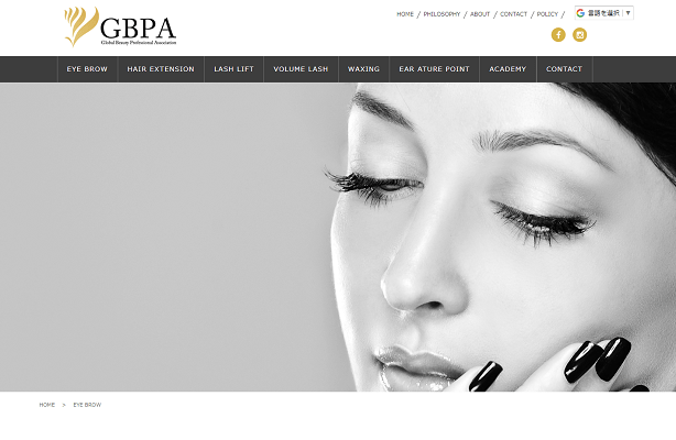 ＧＢＰＡ国際美容プロフェッショナル協会の公式サイト画面